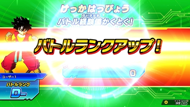 「スーパードラゴンボールヒーローズ ワールドミッション」オリジナルの物語が楽しめるストーリーモードを紹介！の画像32