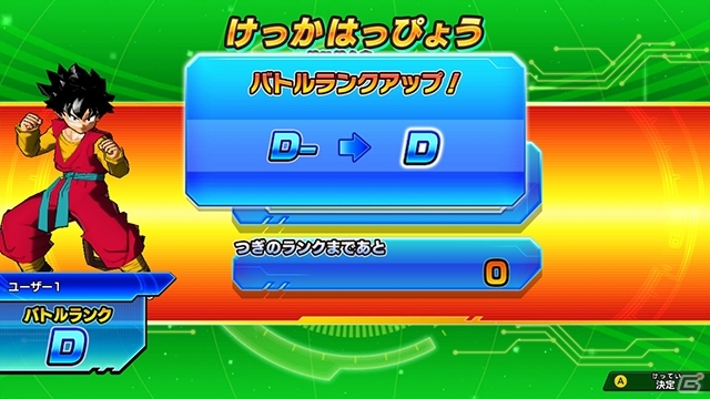 「スーパードラゴンボールヒーローズ ワールドミッション」オリジナルの物語が楽しめるストーリーモードを紹介！の画像33