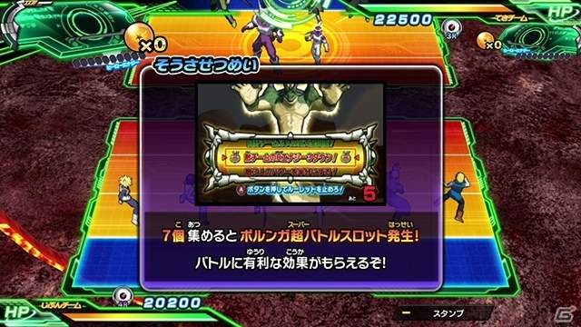 「スーパードラゴンボールヒーローズ ワールドミッション」オリジナルの物語が楽しめるストーリーモードを紹介！の画像36