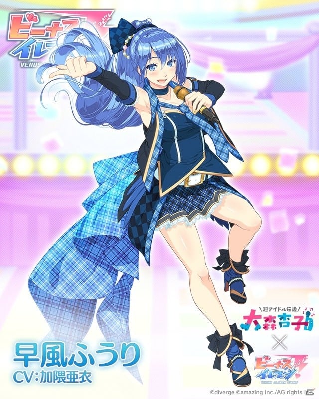 「ビーナスイレブンびびっど！」にて「超アイドル伝説大森杏子」とのコラボが開催！の画像2