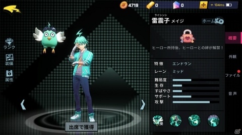 アニメ風キャラが活躍する学園もの正統派MOBA「非人類学園 Extraordinary Ones」の画像12