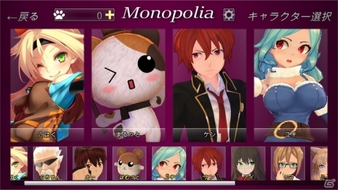 経営戦略ボードゲーム「Monopolia」がAndroid向けに2019年2月下旬配信！予約トップ10で事前登録が開始の画像7