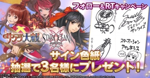 「スターオーシャン：アナムネシス」にさくら、エリカ、ジェミニが参戦！「サクラ大戦」コラボイベントが開催の画像13