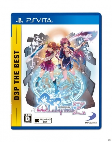 PS4/PS Vita「オメガラビリンスZ D3P THE BEST」が2月14日に発売！胸ふくらむ冒険がお手軽価格で楽しめるの画像10