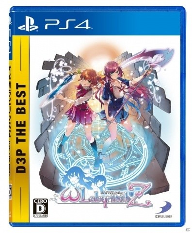 PS4/PS Vita「オメガラビリンスZ D3P THE BEST」が2月14日に発売！胸ふくらむ冒険がお手軽価格で楽しめるの画像9