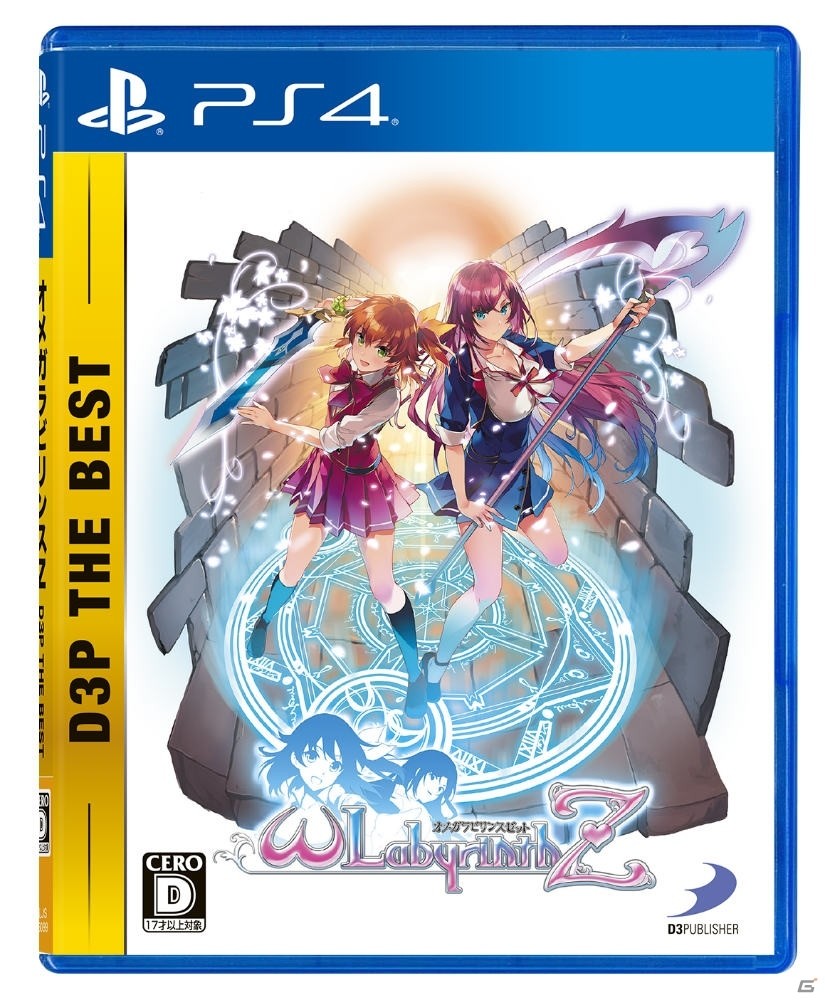 PS4/PS Vita「オメガラビリンスZ D3P THE BEST」が2月14日に発売！胸ふくらむ冒険がお手軽価格で楽しめるの画像9