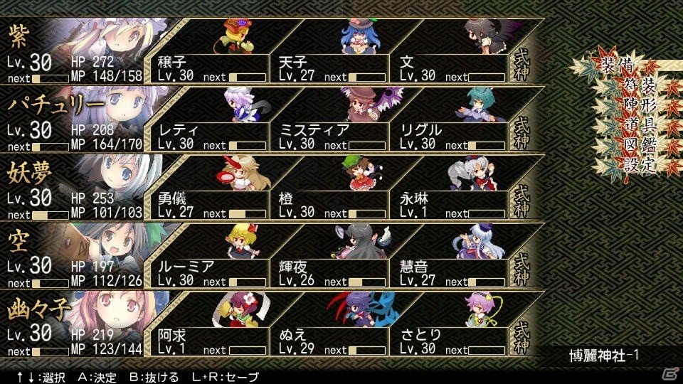 成長する仲間を“装備”する斬新なRPG「東方幻想魔録W」が2月7日にSwitchで配信！の画像3