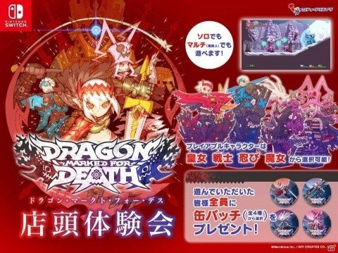 「Dragon Marked For Death」に日本語ボイスが追加決定！各キャラの設定と共にCVを紹介の画像33