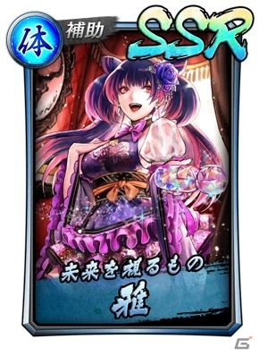 「龍が如く ONLINE」救援イベント「予言者に迫る影 仮面の暗殺者襲来！」がスタートの画像2