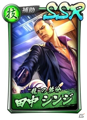 「龍が如く ONLINE」救援イベント「予言者に迫る影 仮面の暗殺者襲来！」がスタートの画像5