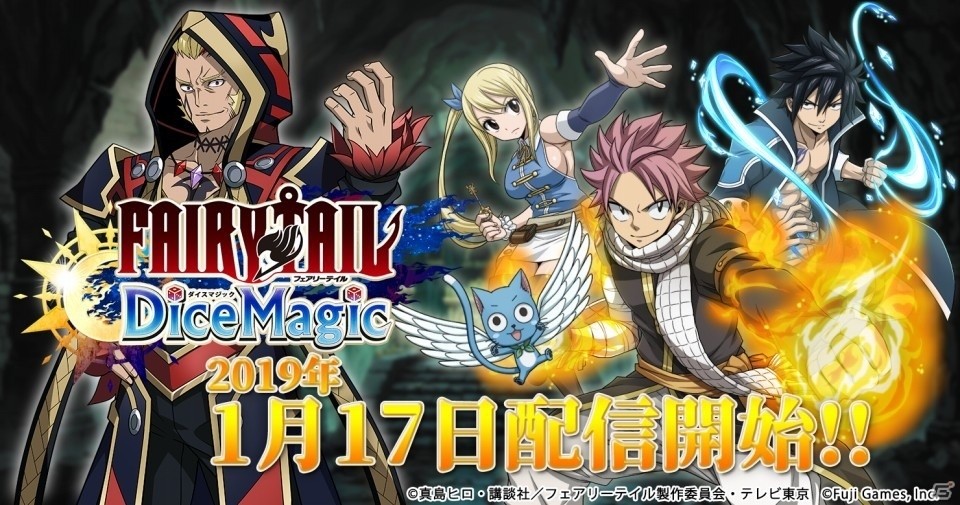 「FAIRY TAIL DiceMagic」本日配信スタート！3月16日までのアカウント作成で事前登録報酬が受け取り可能の画像1