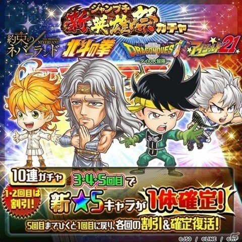 「ジャンプチ ヒーローズ」新キャラクターとして「約束のネバーランド」のエマが参戦！の画像1