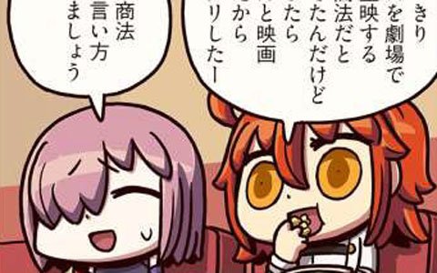 ヘブンズフィール第2章公開！「ますますマンガで分かる！Fate/Grand Order」第76話が更新