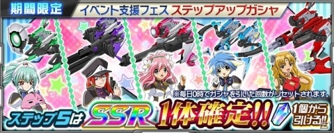 「スーパーロボット大戦X-Ω」ギャラクシーエンジェルのキャラが登場する進撃イベント「ギャラクシーフルコース」が開催!の画像9
