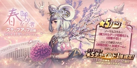 「デスティニーチャイルド」新たなコンテンツ「リバースラビリンス」が登場！契約者コスチュームが手に入るの画像5