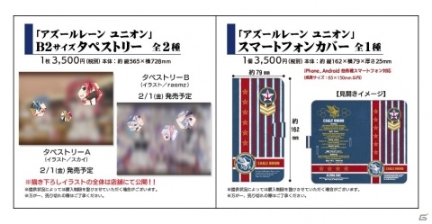 mixx gardenで2月1日より「アズールレーン」ユニオン陣営とのコラボがスタート！の画像10