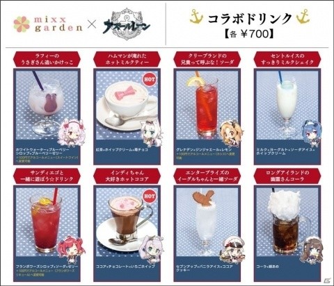 mixx gardenで2月1日より「アズールレーン」ユニオン陣営とのコラボがスタート！の画像6