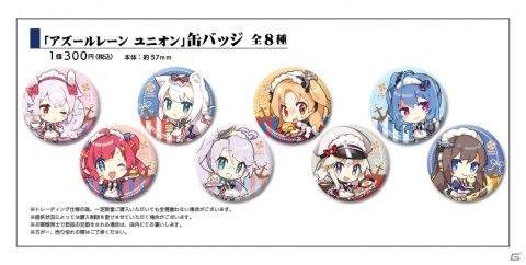 mixx gardenで2月1日より「アズールレーン」ユニオン陣営とのコラボがスタート！の画像8