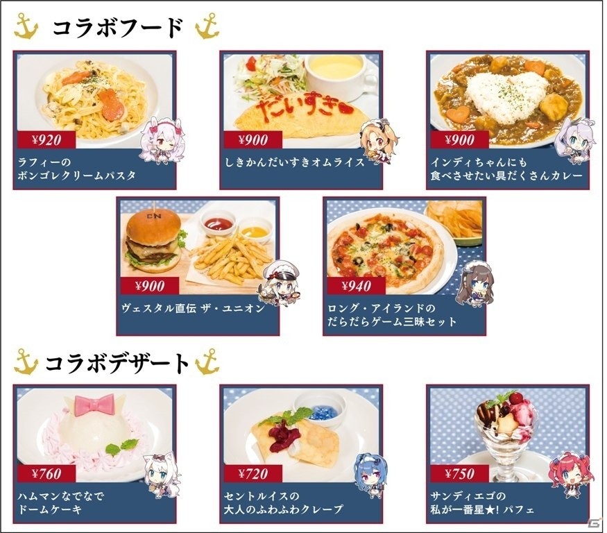 mixx gardenで2月1日より「アズールレーン」ユニオン陣営とのコラボが