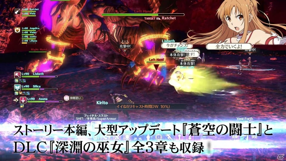 「ソードアート・オンライン フェイタル・バレット COMPLETE EDITION」本日発売＆大型拡張コンテンツが配信開始！の画像19