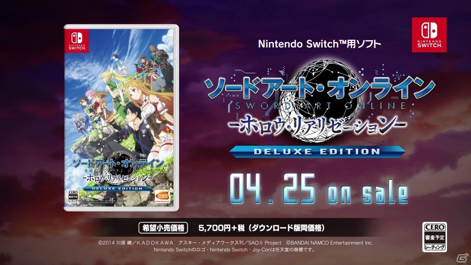 「ソードアート・オンライン フェイタル・バレット COMPLETE EDITION」本日発売＆大型拡張コンテンツが配信開始！の画像21