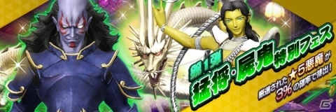 「D×2 真・女神転生リベレーション」猛将「マサカド」などの悪魔が登場する1周年記念イベントが開催！の画像12