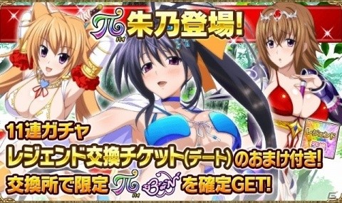 「ハイスクールD×D」デートイベント「体感型！？ビキニクエストVR！」開催中の画像4