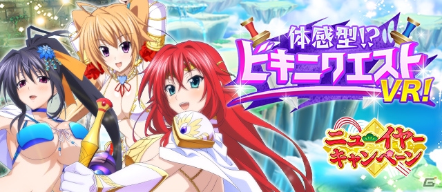 ハイスクールd×d リアス　2016年　イベント　限定　カード ハイスクールD×D」デートイベント「体感型！？ビキニクエストVR