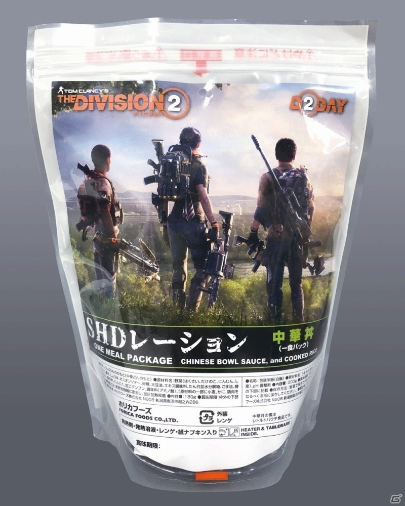 「ディビジョン2」プライベートベータの日程が決定！ストーリー映像や「D2DAY」の続報も公開の画像11