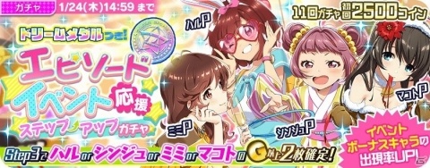 「Tokyo 7th シスターズ」エピソードイベント「ふわふわパジャマナイト！～新春ナナスタお泊り会～の巻」が開催！の画像11