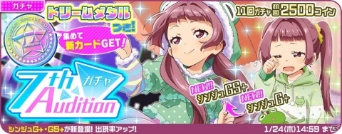 「Tokyo 7th シスターズ」エピソードイベント「ふわふわパジャマナイト！～新春ナナスタお泊り会～の巻」が開催！の画像8