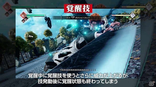 「JUMP FORCE」オープンβテストが本日1月18日に開始！21日まで1日3時間実施予定の画像9