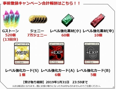 「HUNTER×HUNTER グリードアドベンチャー」サービス再開！アプリ内でガシャ向けアイテムをプレゼント中の画像5