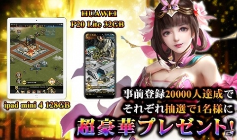 「天下三分-果て無き戦場-」堀川りょうさんがナレーションを務める事前登録PVが公開！の画像1
