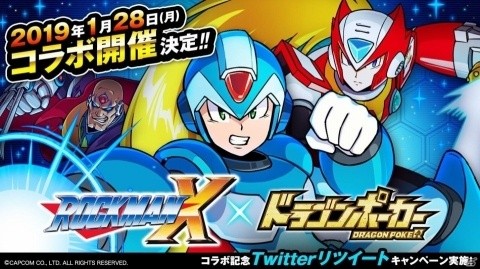 「ドラゴンポーカー」1月28日から「ロックマンX」とのコラボイベントが開催！の画像1