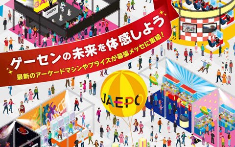 「JAEPO2019」開催直前情報が公開！音ゲ全国大会や企業対抗格ゲー トーナメントなどが実施
