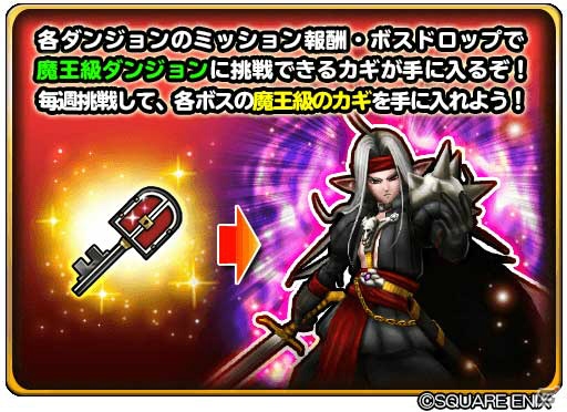 「星のドラゴンクエスト」ギガ伝説級のボスが登場する難関ダンジョンイベント「ギガ伝説の隠し扉」が出現！の画像3