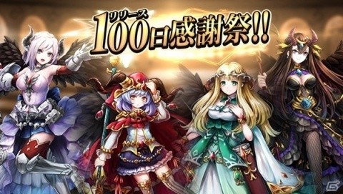 「ゴエティアクロス」リリース100日感謝祭が開催！3000ジェムのプレゼントなど各種キャンペーンが実施中の画像1