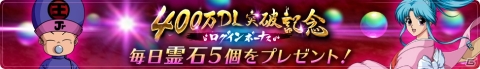 「幽☆遊☆白書 100％本気バトル」10連ガチャで★5一体確定などのキャンペーンが開催！の画像3