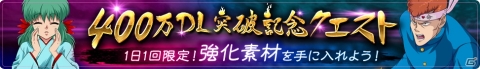 「幽☆遊☆白書 100％本気バトル」10連ガチャで★5一体確定などのキャンペーンが開催！の画像5