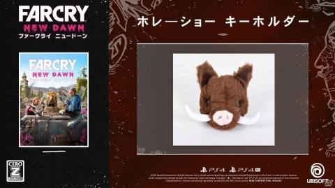 「ファークライ ニュードーン」PS4版の店舗別予約特典が公開！の画像3