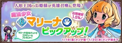 「デビルブック」が20万ダウンロード突破！新登場の英雄「マリーナ」と20万ゴールドがプレゼントの画像3