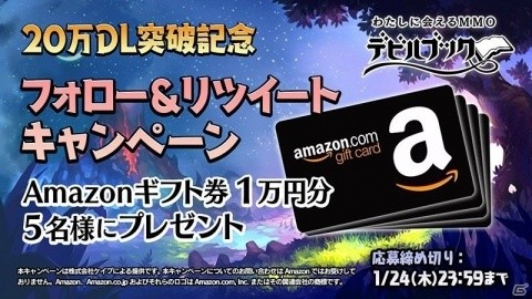 「デビルブック」が20万ダウンロード突破！新登場の英雄「マリーナ」と20万ゴールドがプレゼントの画像5