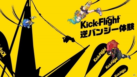 「Kick-Flight」が闘会議2019に出展！ゲームの先行体験や公式コスプレイヤーの参加などを予定の画像3