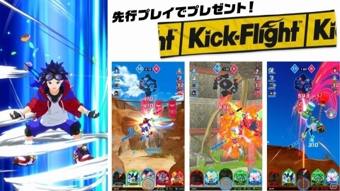 「Kick-Flight」が闘会議2019に出展！ゲームの先行体験や公式コスプレイヤーの参加などを予定の画像4