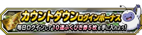 「ドラゴンクエストモンスターズ スーパーライト」魔王オムド・レクスに新生転生先が追加！の画像7