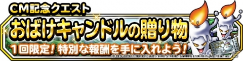「ドラゴンクエストモンスターズ スーパーライト」魔王オムド・レクスに新生転生先が追加！の画像8