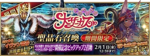 「Fate/Grand Order」FGO冬祭り開催を記念したピックアップ召喚が開催！★5（SSR）イヴァン雷帝が登場の画像1