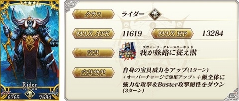 「Fate/Grand Order」FGO冬祭り開催を記念したピックアップ召喚が開催！★5（SSR）イヴァン雷帝が登場の画像2