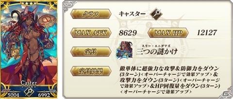 「Fate/Grand Order」FGO冬祭り開催を記念したピックアップ召喚が開催！★5（SSR）イヴァン雷帝が登場の画像3